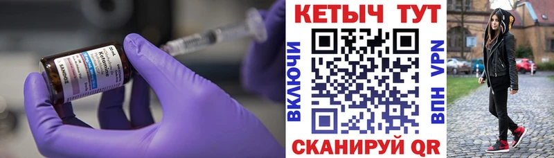 КЕТАМИН ketamine  Купить где  Кохма 