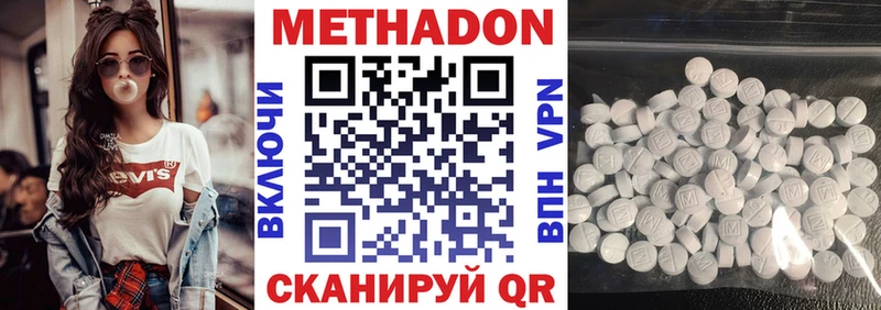 Метадон мёд  Купить  Кохма 